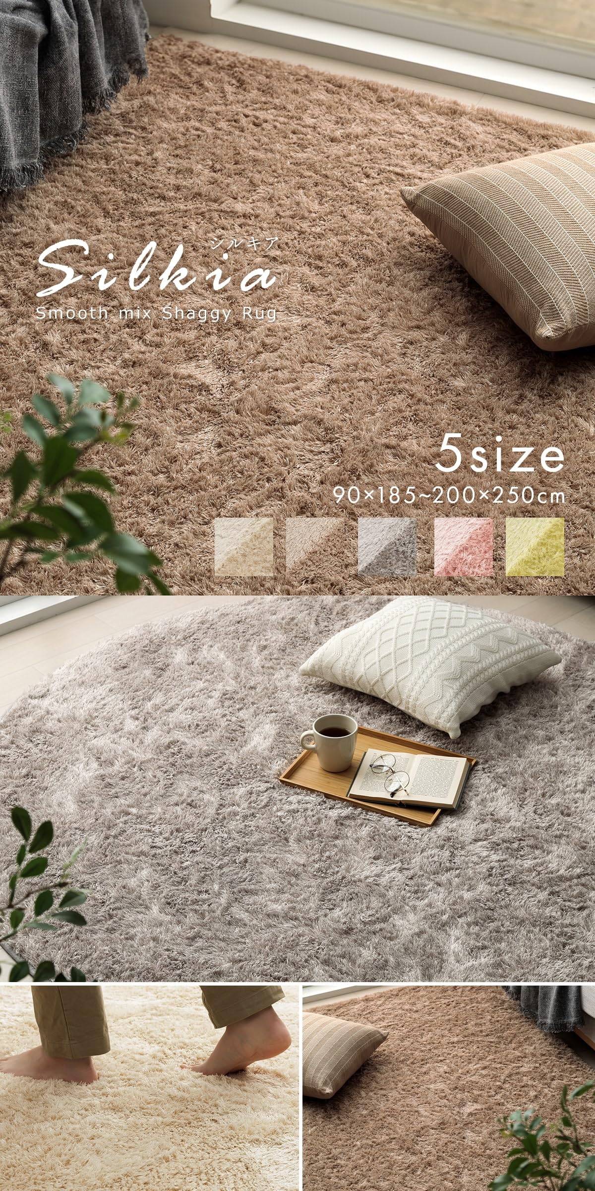 Amazon | ラグ カーペット シャギーラグ シルキアモカベージュ 約90